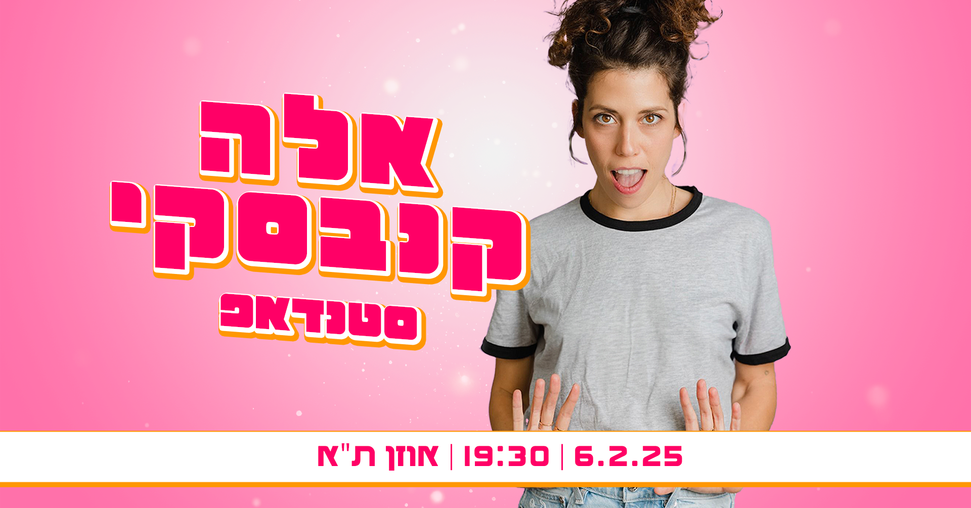 אלה קנבסקי