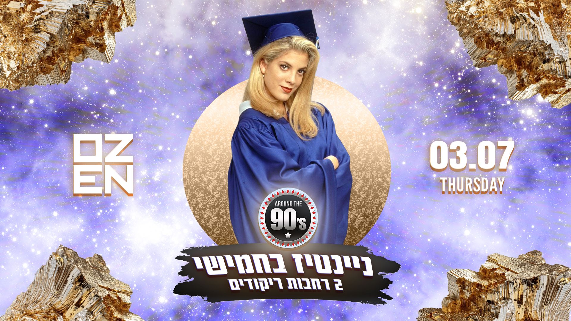 ניינטיז בחמישי באוזן – 2 רחבות ריקודים