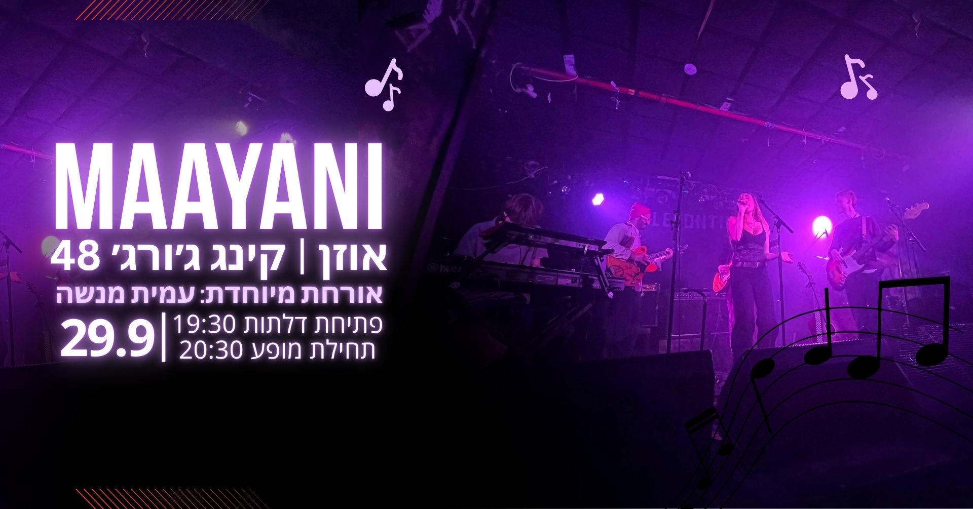 MAAYANI