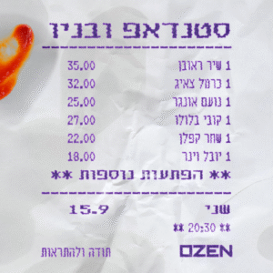 סטנדאפ ובניו