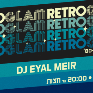 Retroglam