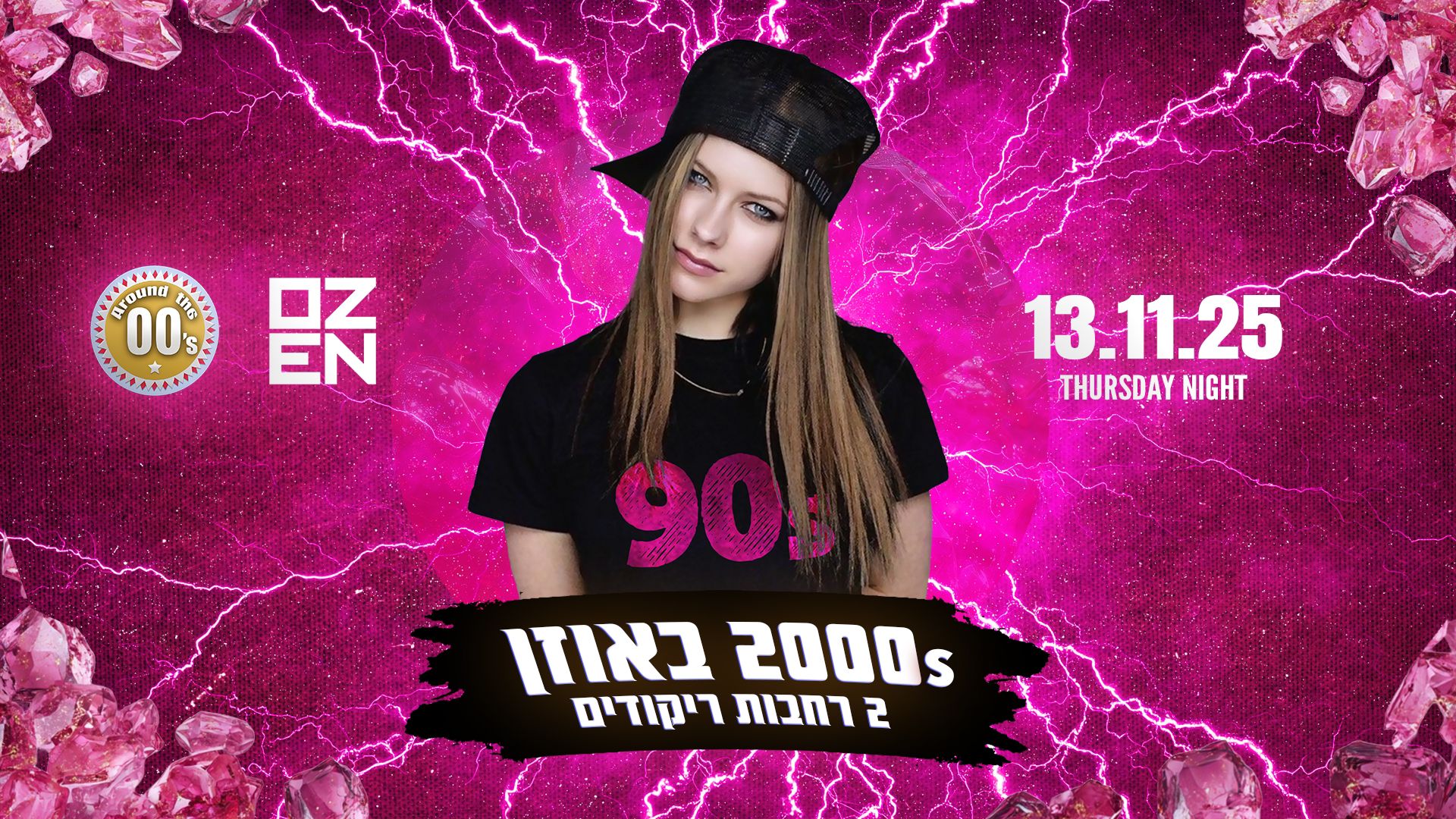 אלפיימז באוזן