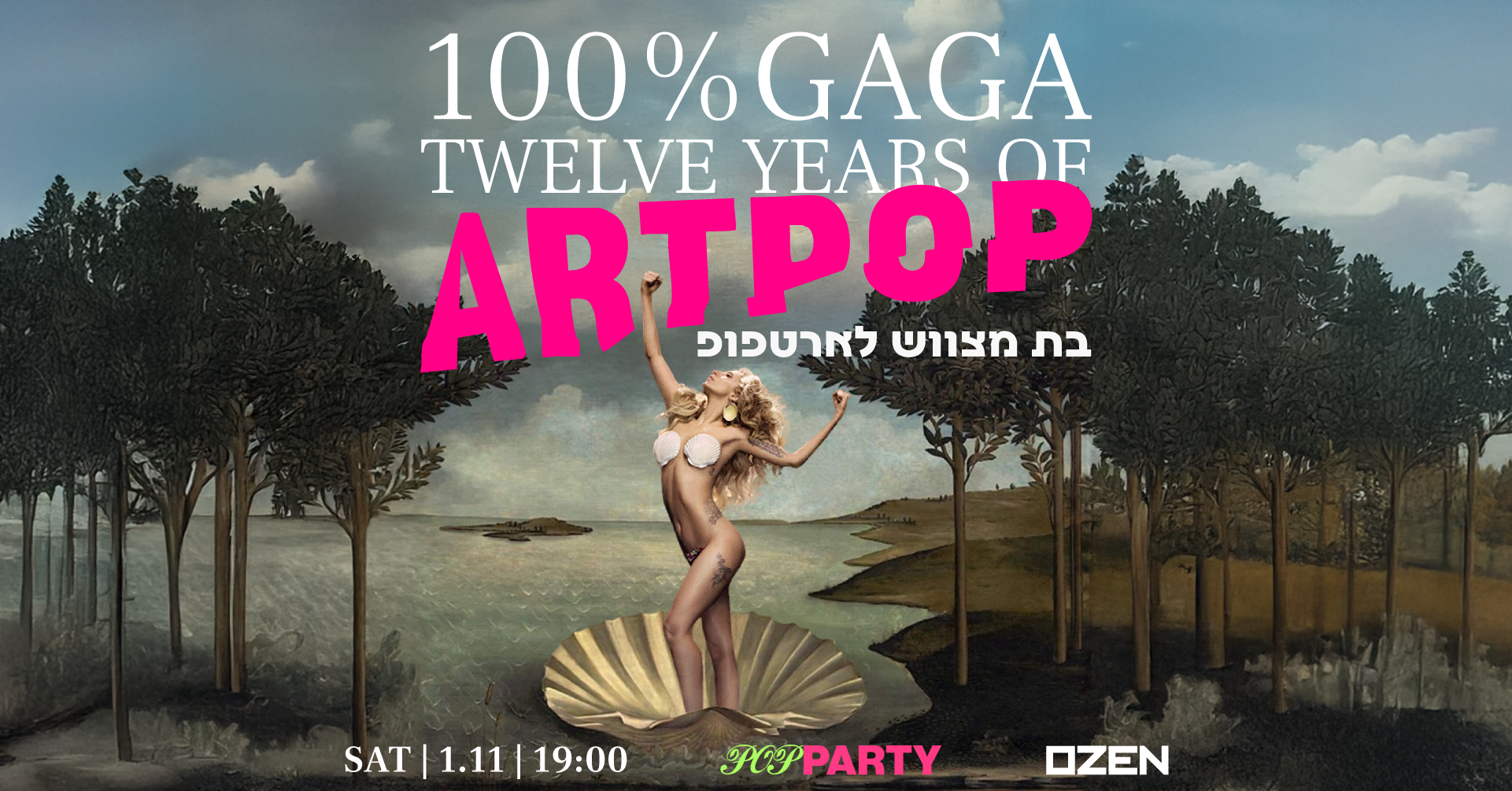 ARTPOP THE BAT MITZVAH