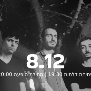 Silent Regression באוזן