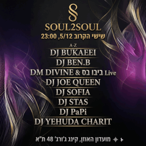 soul2soul