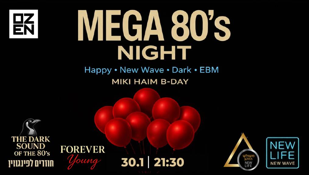 משולש הזהב |חוזרים לפינגווין | ניו לייף | פוראבר יאנג MIKI HAIM🎈BIRTHDAY