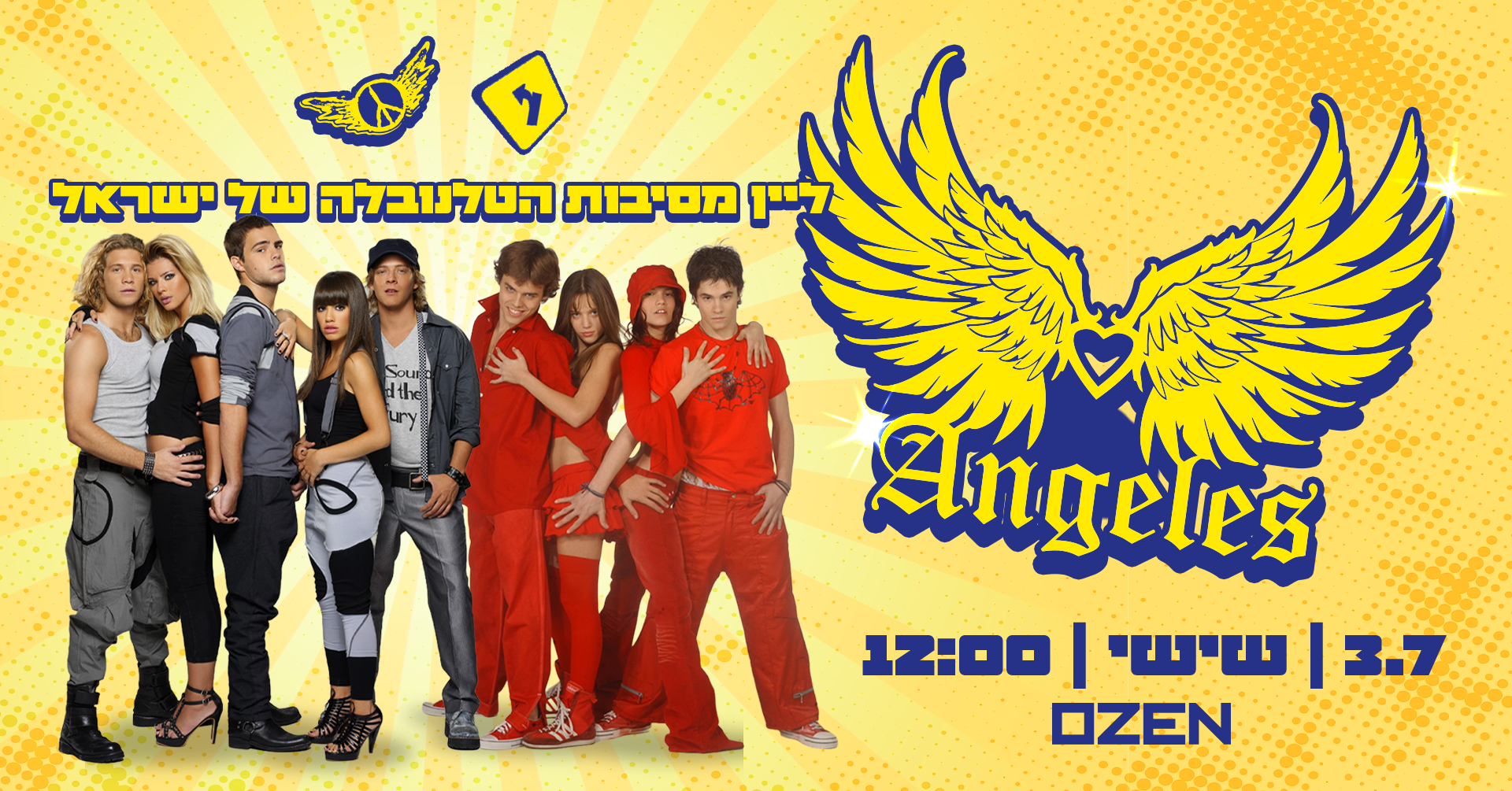 מסיבת הטלנובלות של ישראל