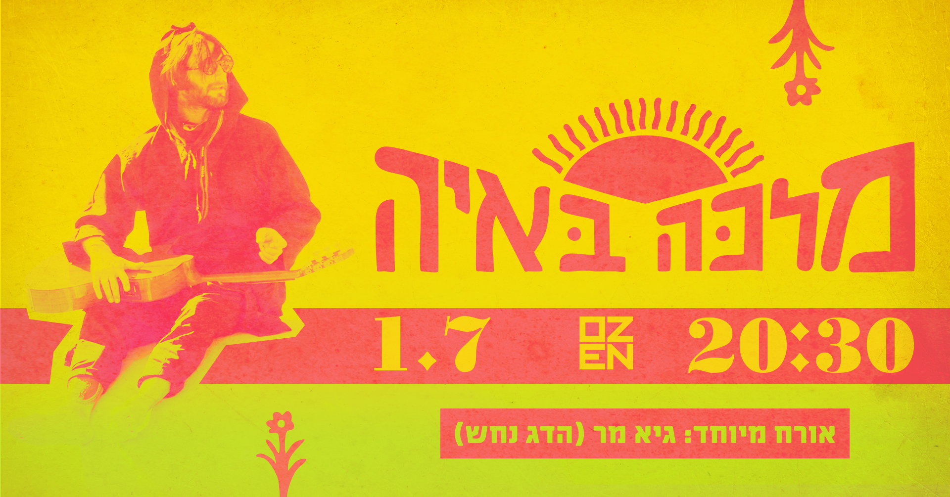 מלכה באיה חוזרת לבמה! אורח מיוחד גיא מר (הדג נחש)