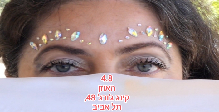 מופע "סוגרים מעגל"