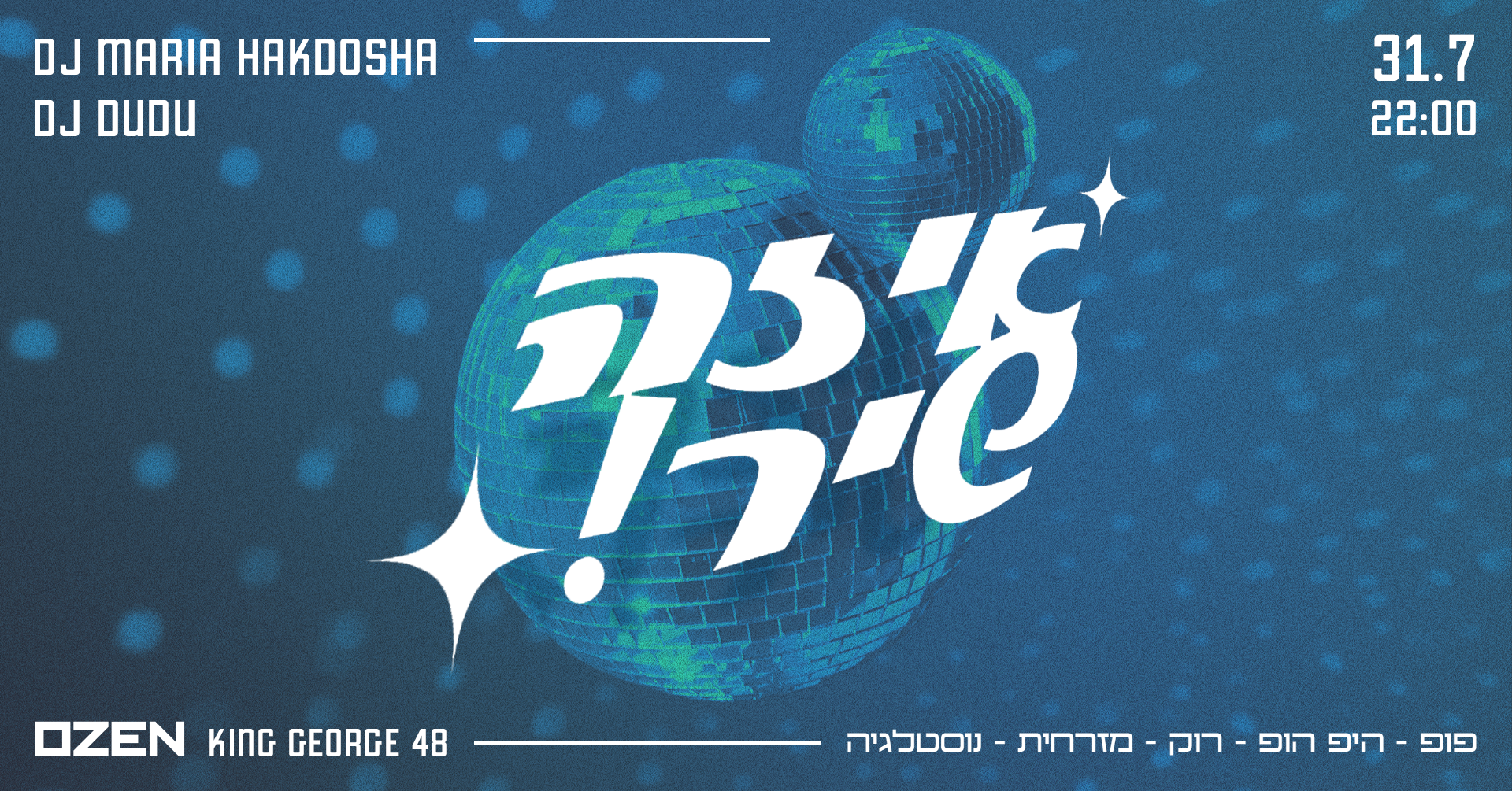 איזה שיר