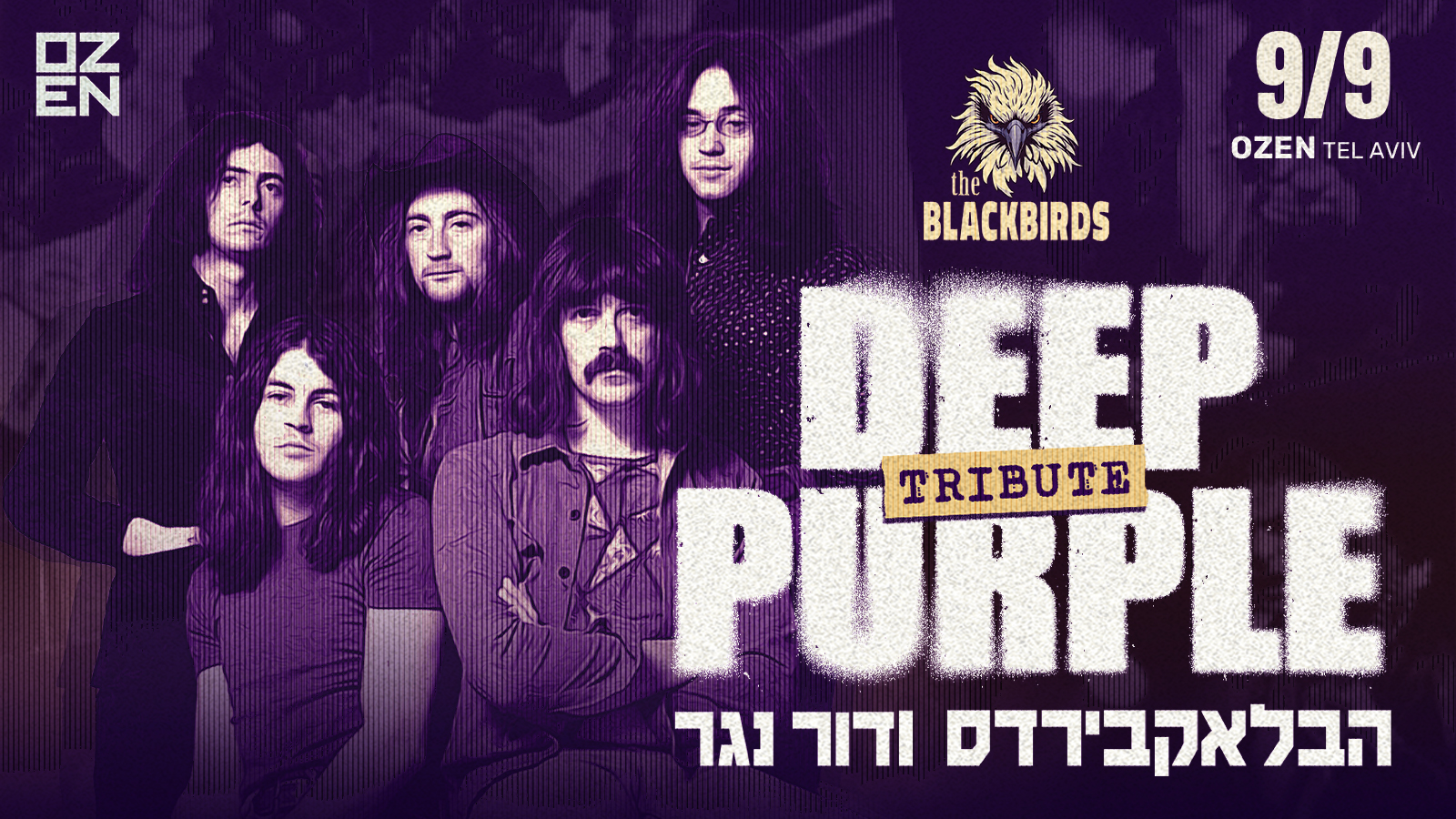בלאקבירדס – ספיישל דיפ פרפל