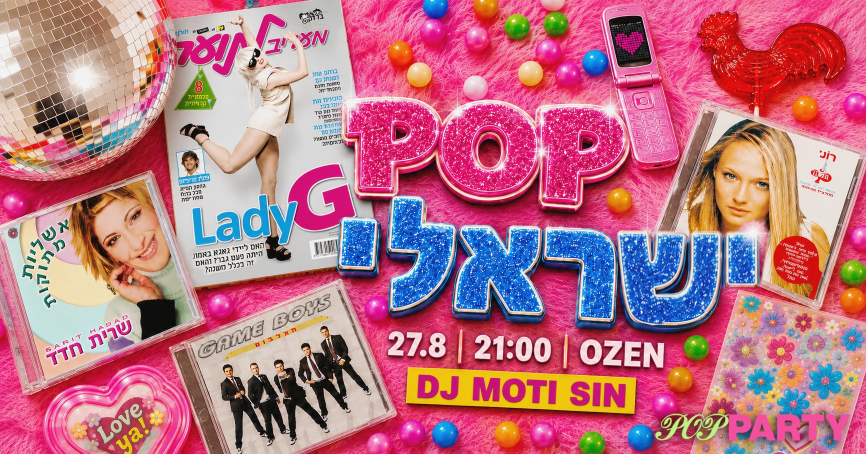 פופ ישראלי – ISRAELI POP PARTY