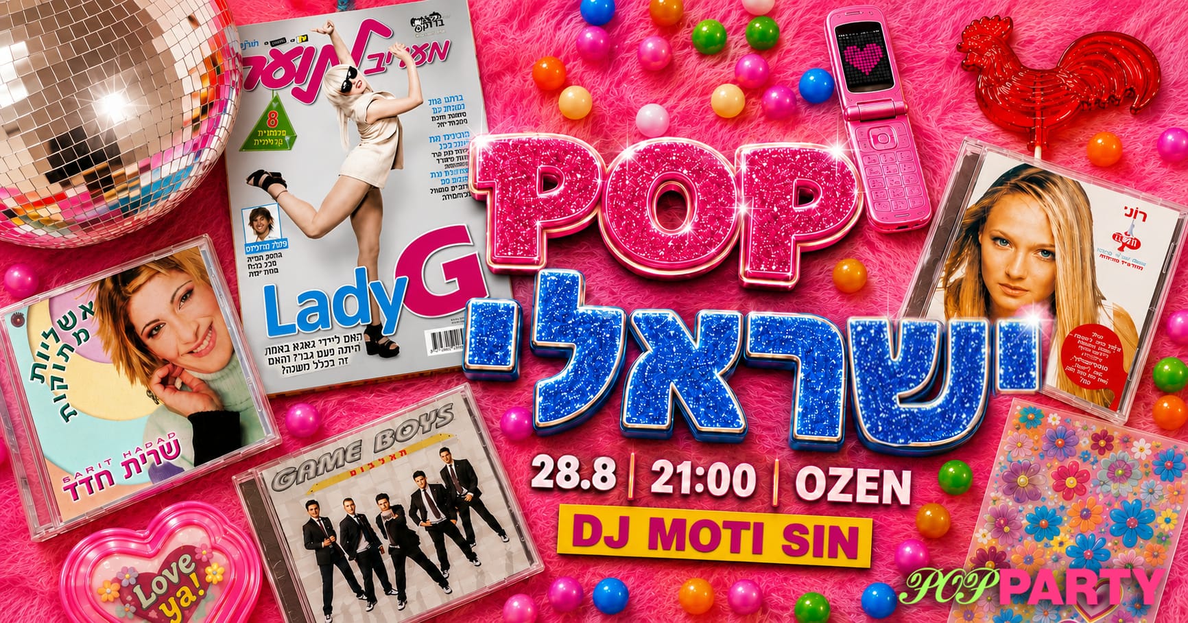 פופ ישראלי – ISRAELI POP PARTY