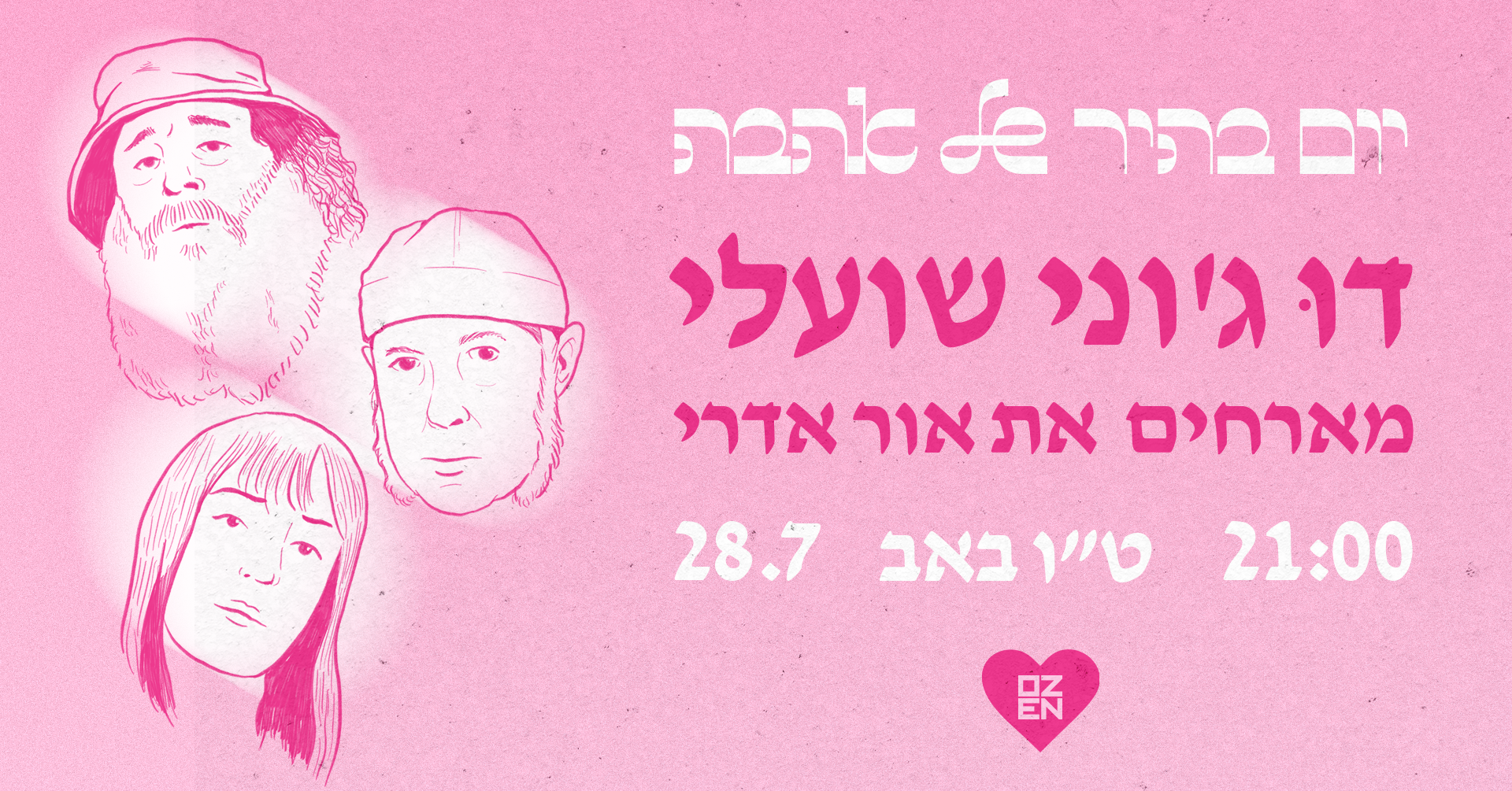 ג'וני שועלי – יום בהיר של אהבה