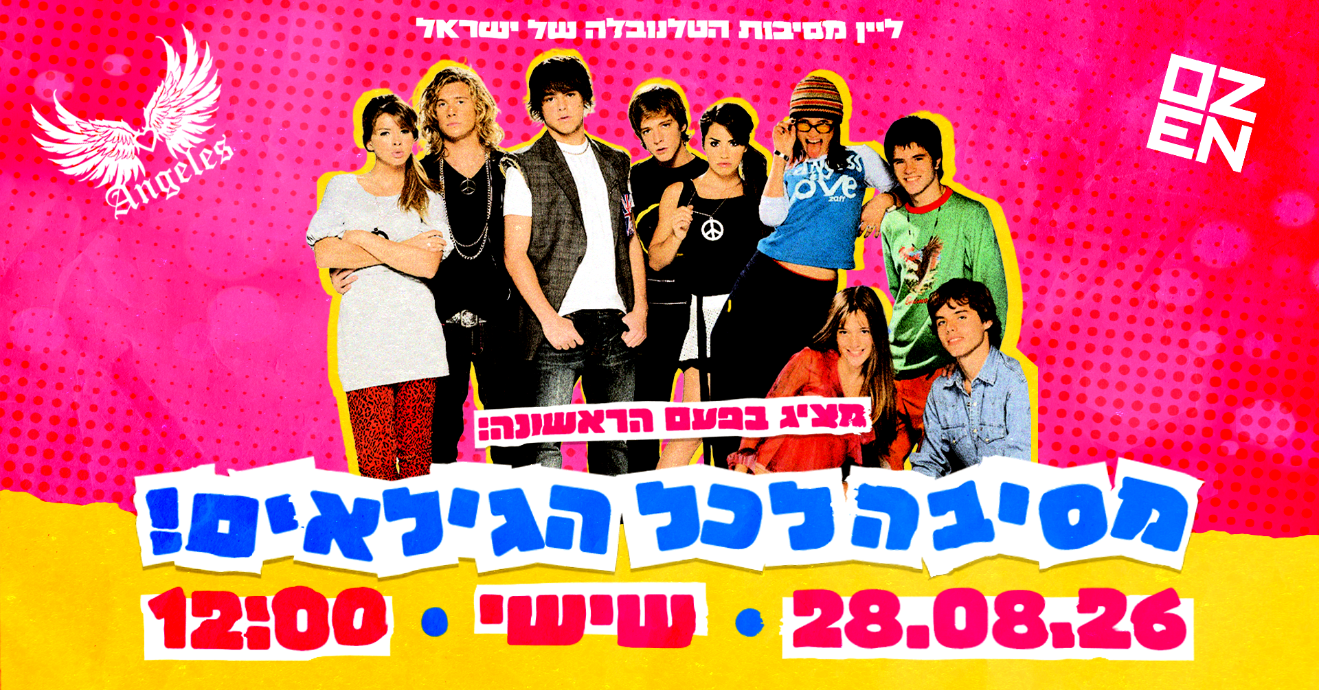 אנחלס: מסיבת טלנובלות לכל הגילאים