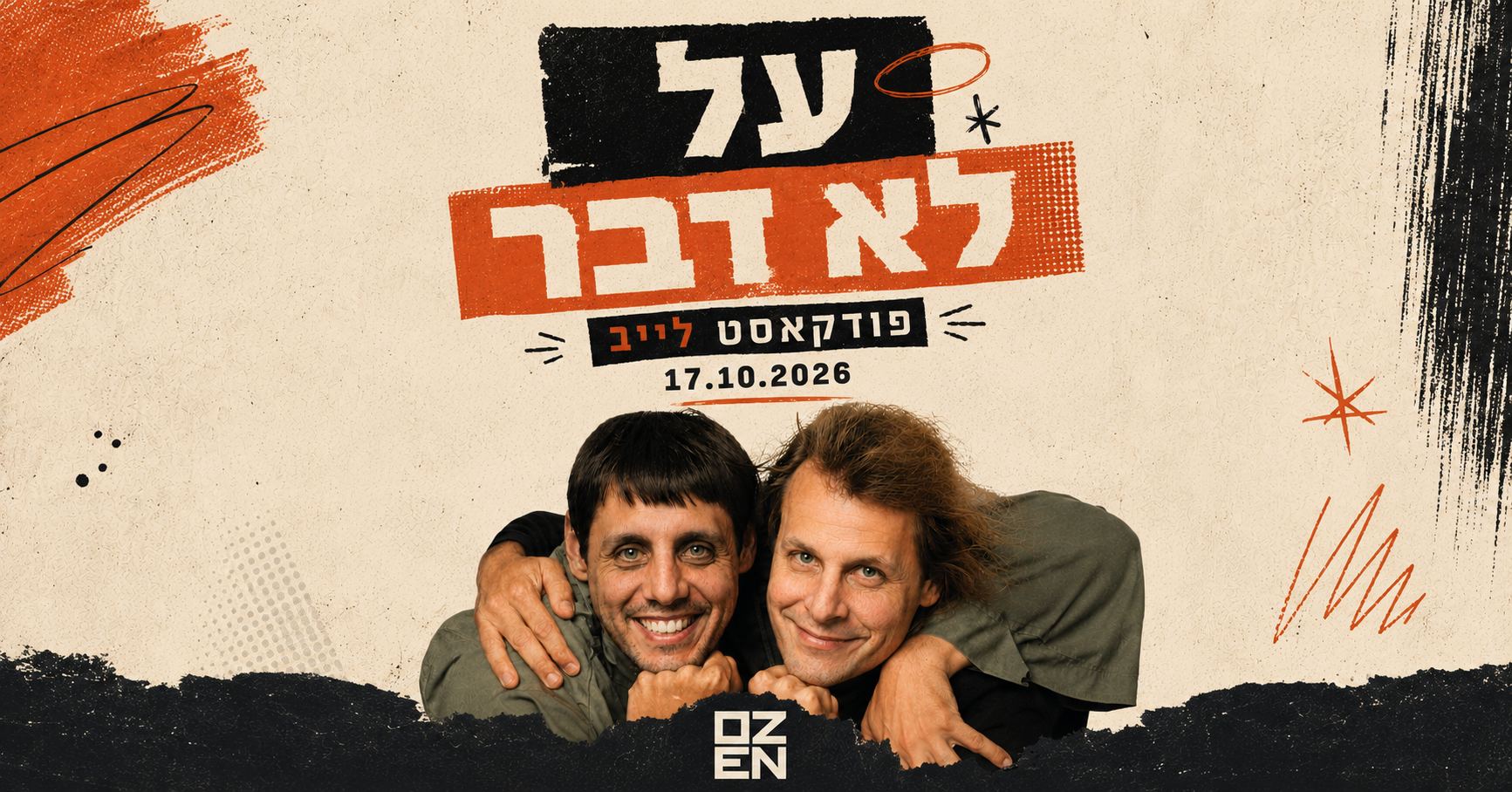 על לא דבר – פודקאסט לייב