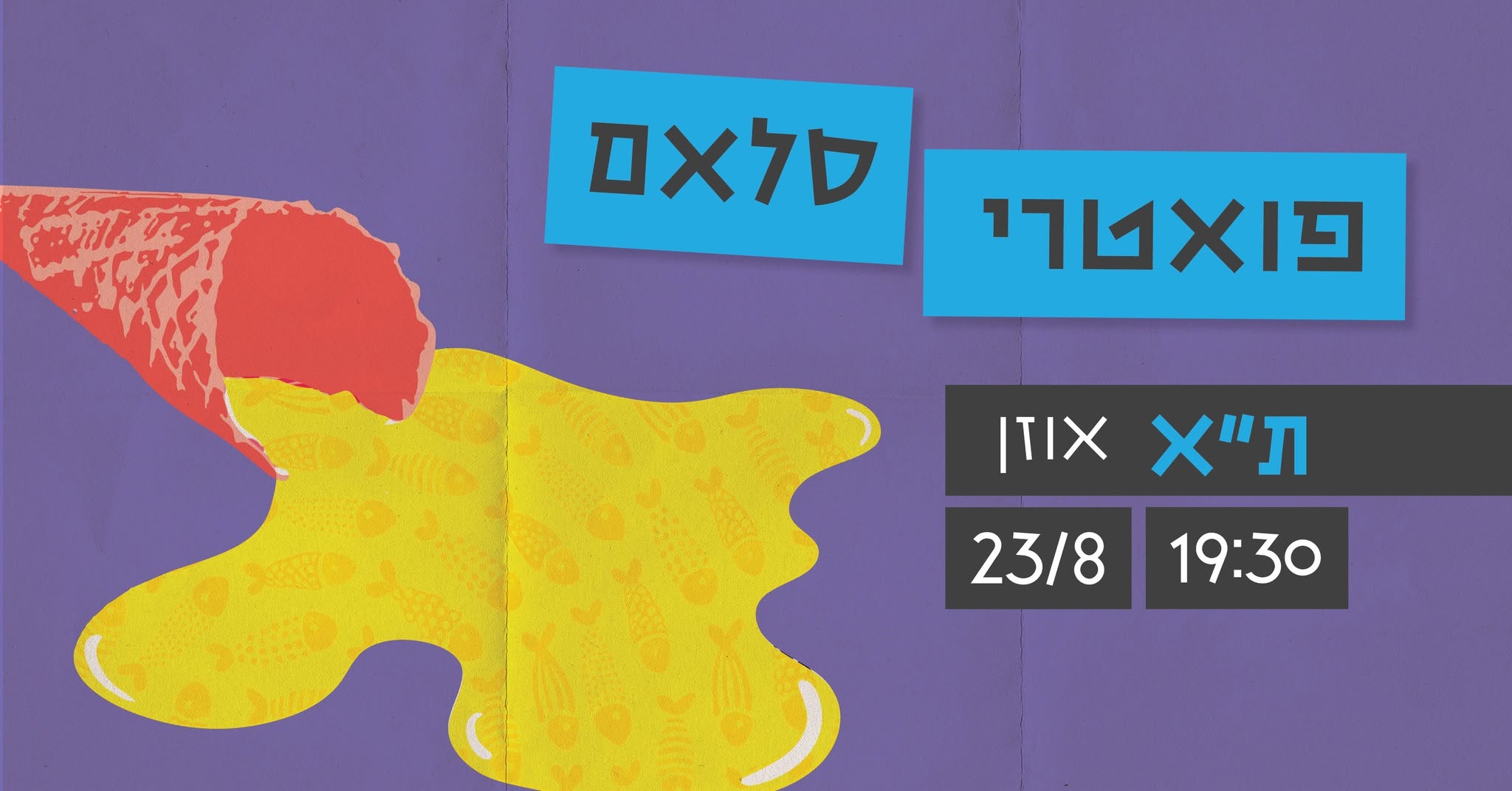 פואטרי סלאם