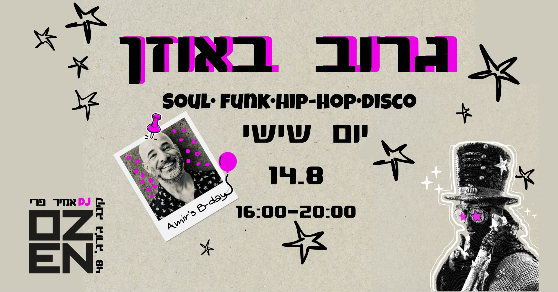 גרוב באוזן