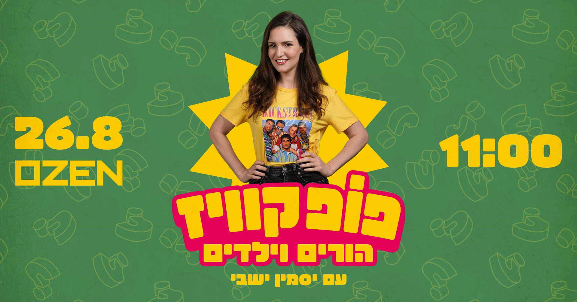 פופקוויז להורים ולילדים – יסמין ישבי