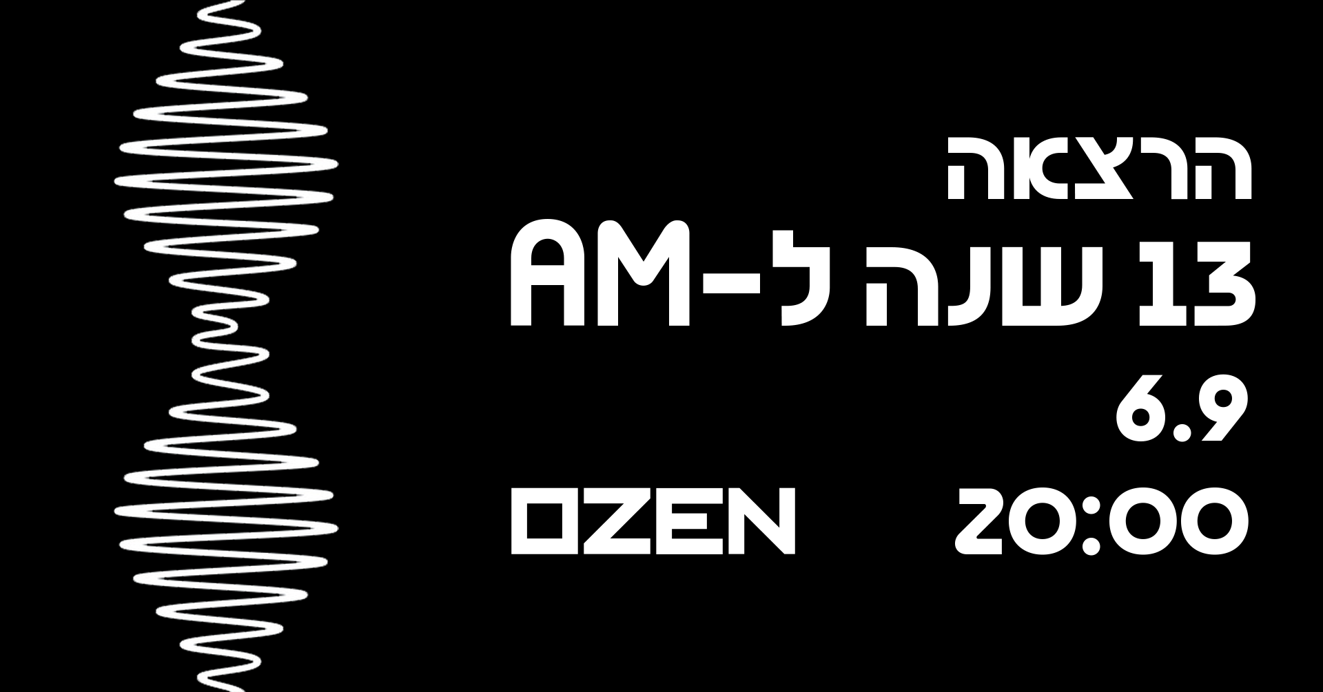 אלינורה דסקל – 13 שנים לאלבום AM