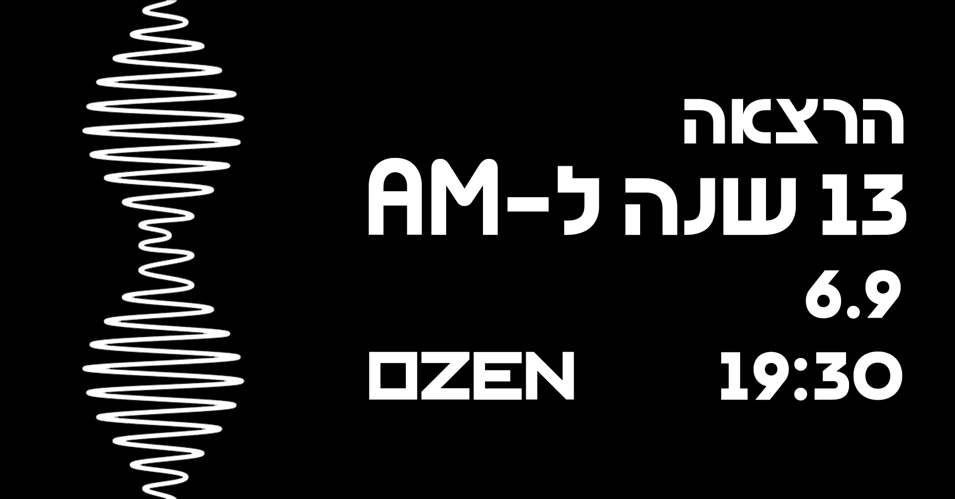 אלינורה דסקל – 13 שנים לאלבום AM