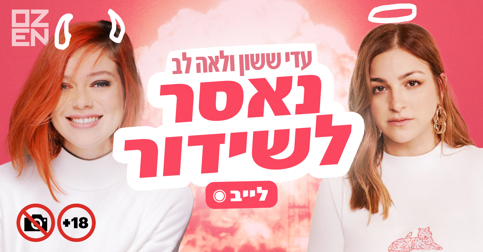 נאסר לשידור – פרק לייב