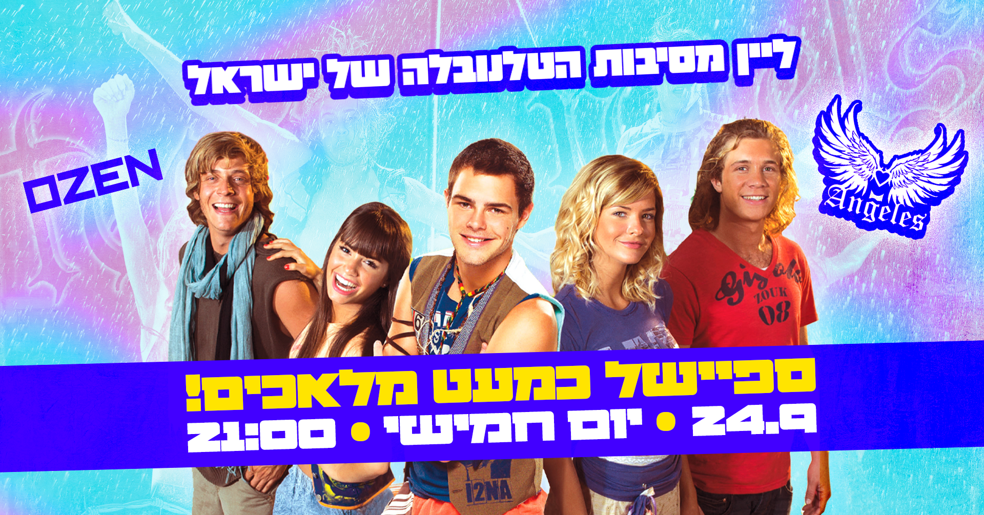 מסיבת טלנובלות בספיישל כמעט מלאכים