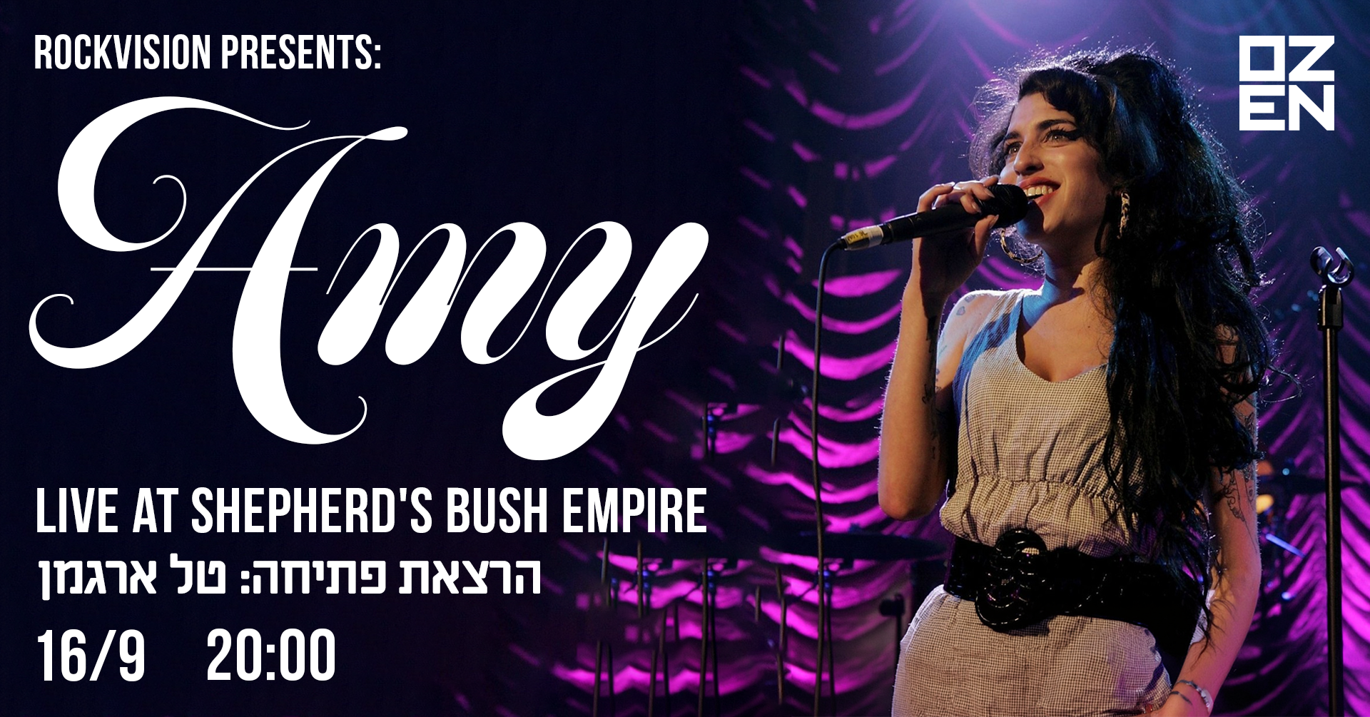 איימי ווינהאוס – הופעה והרצאה של טל ארגמן
