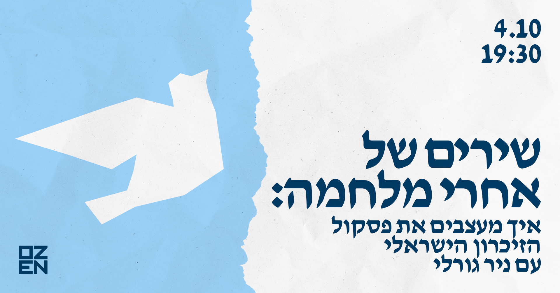 שירים של אחרי מלחמה: איך מעצבים את פסקול הזיכרון הישראלי