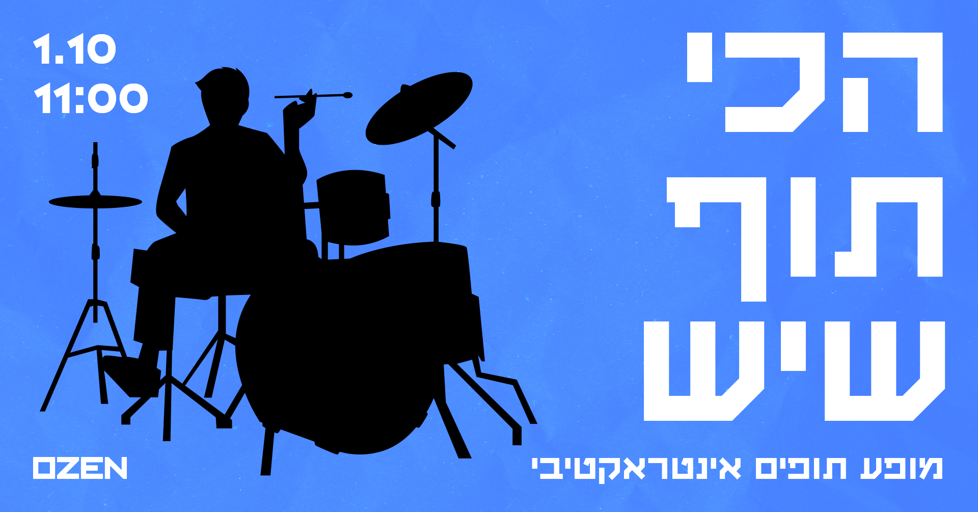 הכי תוף שיש – מופע תופים למשפחה עם דורון גיאת