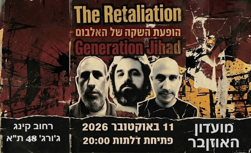 The Retaliation Trio במופע ההשקה של האלבום