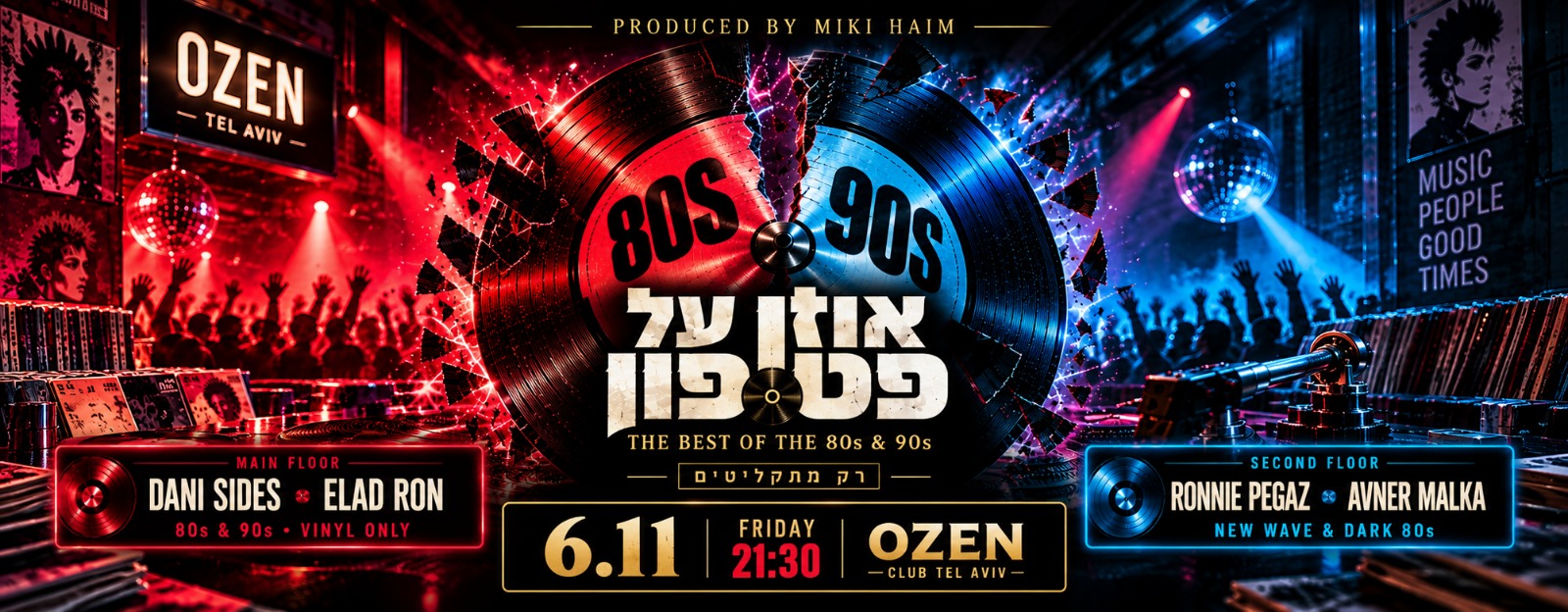אוזן על פטיפון