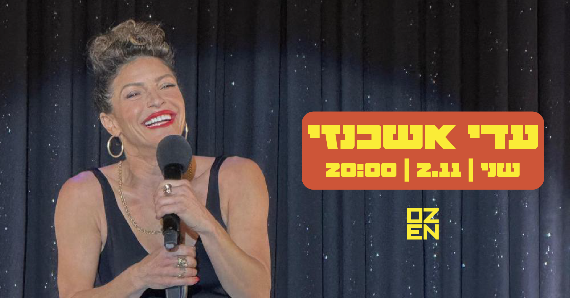 עדי אשכנזי בודקת חומרים חדשים